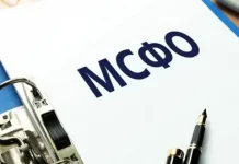 МСФО — что это такое