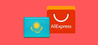 Как производится доставка с Алиэкпресс в Казахстан?