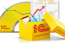 Что нужно для внедрения 1С?