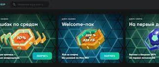 Дрип Казино, какие преимущества оно сегодня предлагает своим пользователям