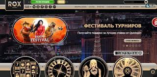 Положительные качества Rox Casino