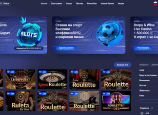 Легзо Казино официальный сайт: плюсы и минусы