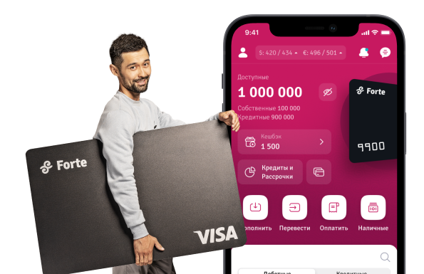 Онлайн обмен Тезера на тенге с Форте банком