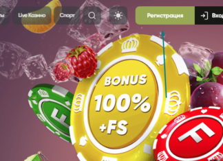 Актуальные промокоды и бонусы от казино Фреш