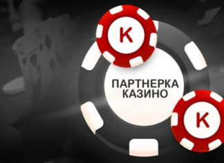 Лучшие партнёрские программы онлайн казино