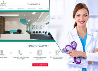 Эффективные методы продвижения медицинских сайтов в 2023 году