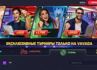 Vavada онлайн казиносына назар аудара отырып, онлайн ойынға арналған түпкілікті нұсқаулық