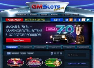 Игровые автоматы Гаминатор Делюкс набирают популярность