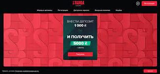 В чем заключается популярность Старда казино