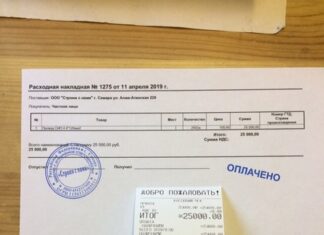 Гостиничные чеки с подтверждением и QR кодом