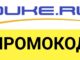 Преимущества промокодов Quke.ru