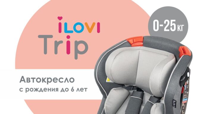 Безопасное путешествие: Руководство по выбору детского автокресла в Алматы