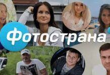 Фотострана сайт знакомств: обзор, плюсы и минусы