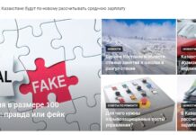 Информационная картина Костаная и Казахстана на сайте Kostanews.kz