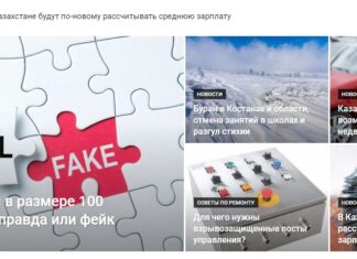 Информационная картина Костаная и Казахстана на сайте Kostanews.kz