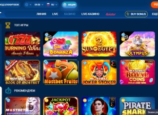 Официальный веб-ресурс Мостбет – надежные ставки