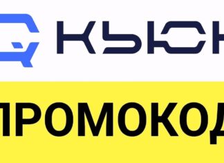 Промокоды Quke