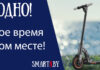 Топ электросамокатов с сиденьем