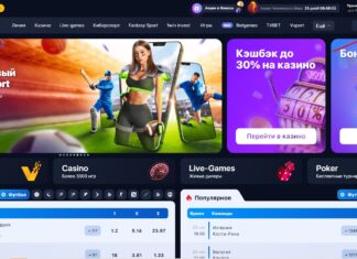 Как зарегистрироваться в букмекерской конторе 1Win?