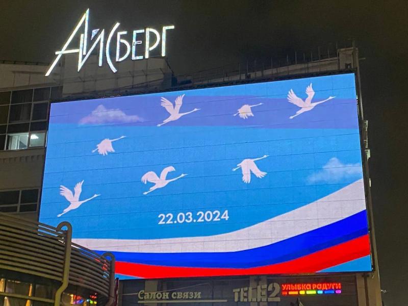 Российские регионы присоединились к акции памяти "Летят журавли"