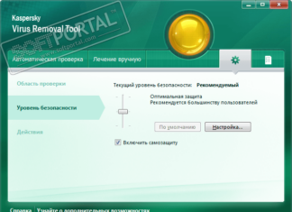Как пользоваться Kaspersky Virus Removal Tool?
