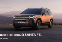 Новый Hyundai Santa Fe — инновации и уверенность в путешествии