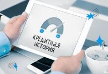Топ-5 способов улучшить кредитную историю