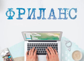 Какие услуги предоставляет фриланс?