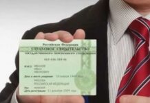 Как правильно писать СНИЛС в документах