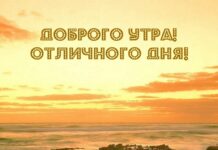 Картинки с добрыми пожеланиями: утреннее вдохновение для ваших друзей