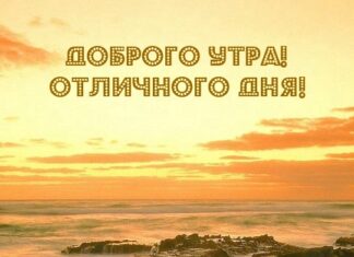 Картинки с добрыми пожеланиями: утреннее вдохновение для ваших друзей
