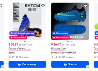 Бутсы как лучшая обувь для футбола: как они помогут улучшить спортивные результаты