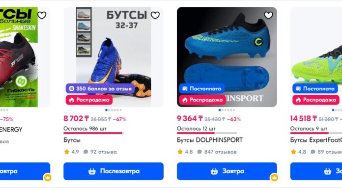 Бутсы как лучшая обувь для футбола: как они помогут улучшить спортивные результаты