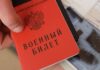 Как получить военный билет законно: категории годности, сроки оформления и экспертная помощь с военным билетом в сложных случаях