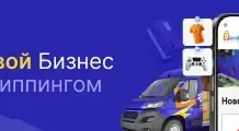 Что такое дропшиппинг и как он работает: оптовые онлайн-рынки и преимущества сотрудничества