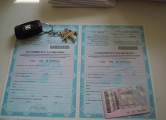 Справка для водителей 003-В/у — зачем нужна?