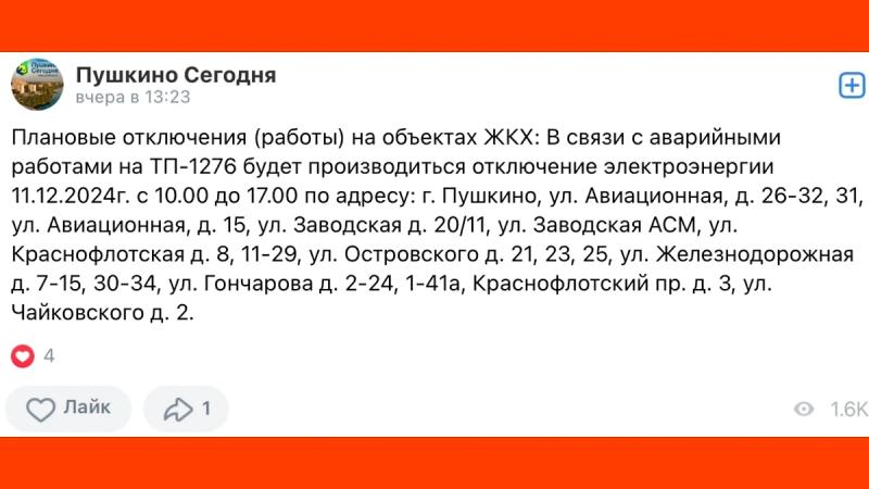 Ледниковый период. Почему мерзнёт подмосковное Пушкино и кто в этом виноват