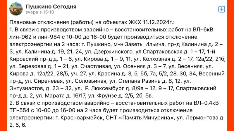 Ледниковый период. Почему мерзнёт подмосковное Пушкино и кто в этом виноват