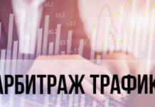 Как зарабатывать на трафике: практическое руководство для начинающих