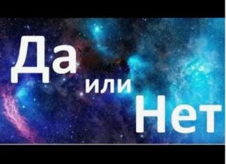 Случайный ответ на любой вопрос: как работает генератор решений