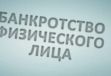 Лучшие компании по банкротству физ лиц
