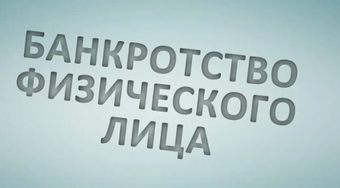 Лучшие компании по банкротству физ лиц
