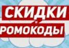 Секреты экономии: где искать лучшие купоны и промокоды для онлайн-шопинга