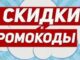 Секреты экономии: где искать лучшие купоны и промокоды для онлайн-шопинга