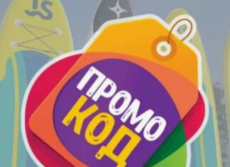 Как использовать промокоды: от поиска до применения