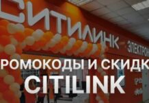 Как получить максимальную скидку в Ситилинк: гид по промокодам