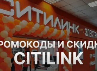 Как получить максимальную скидку в Ситилинк: гид по промокодам