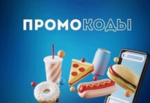 Промокоды: ваш путь к разумным покупкам и существенной экономии
