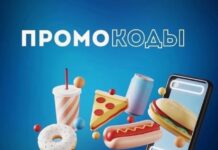 Промокоды на товары: как использовать и где искать выгоду в самых разных магазинах