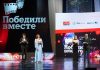 20-й международный кинофестиваль «Победили вместе» стартовал в Сочи